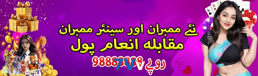 7Vv game app for Pakistan players